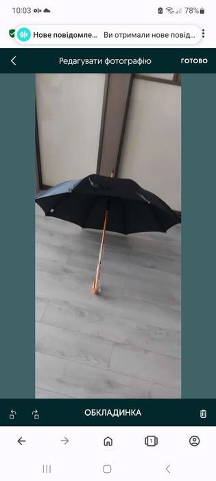 Зонт трость зонтик