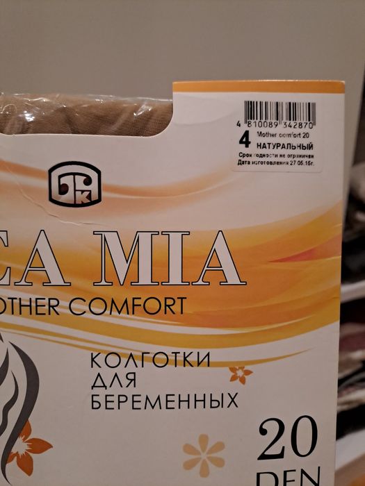 Rajstopy dla kobiet w ciąży