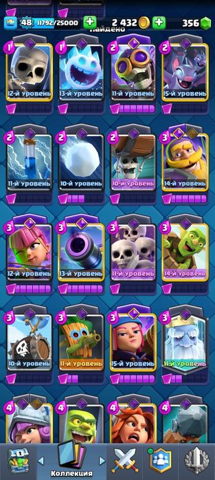 Акаунт клеш рояль