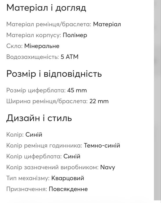 Годинник Hugo Boss