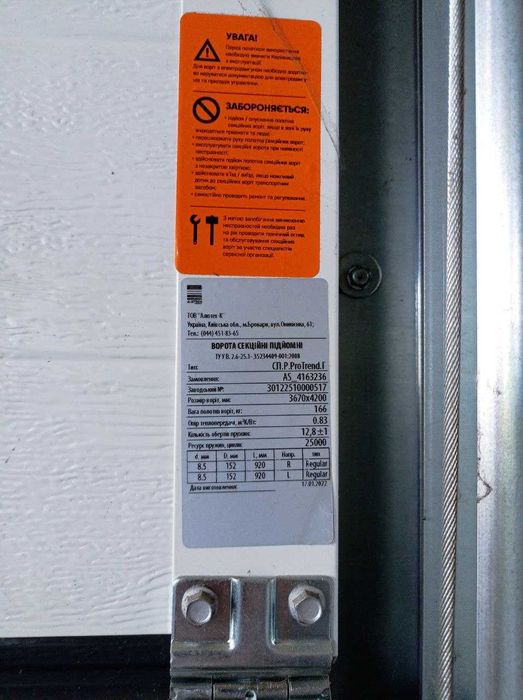 Продам ворота секционные