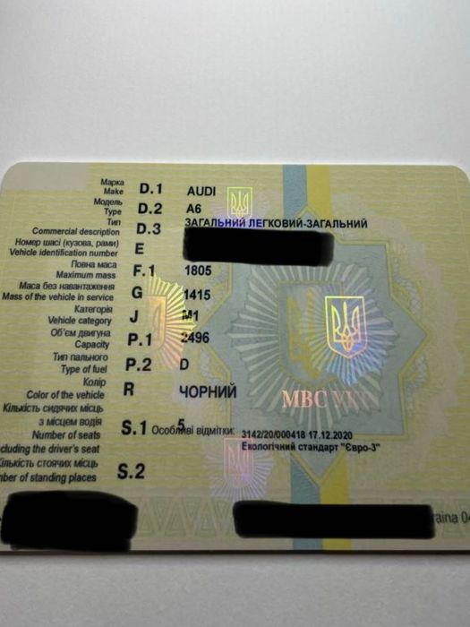 Документи Ауді  А6С5 2001р 2.5 диз універсал