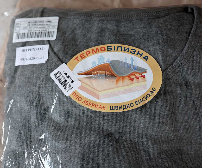 Термобілизна нова чол. комплект Наталюкс 98-1608 3XL,сірий