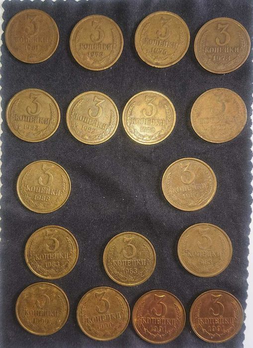 Монети 3 копейки 1961-1991 рр. 17 монет