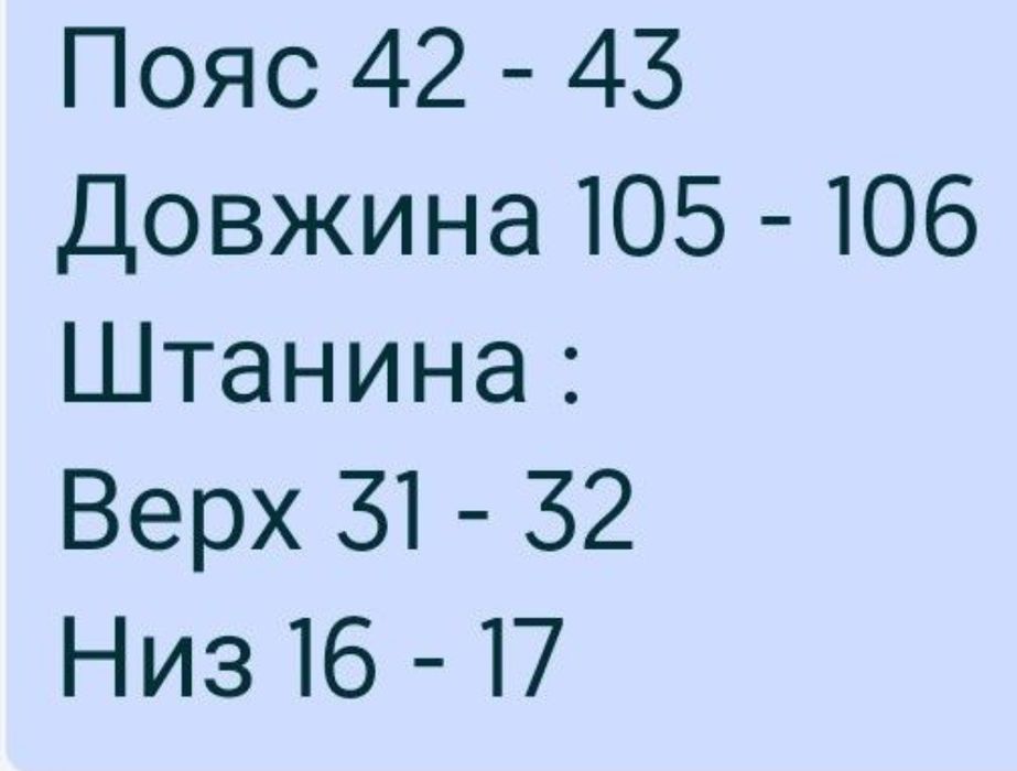 Чоловічі штани карго
