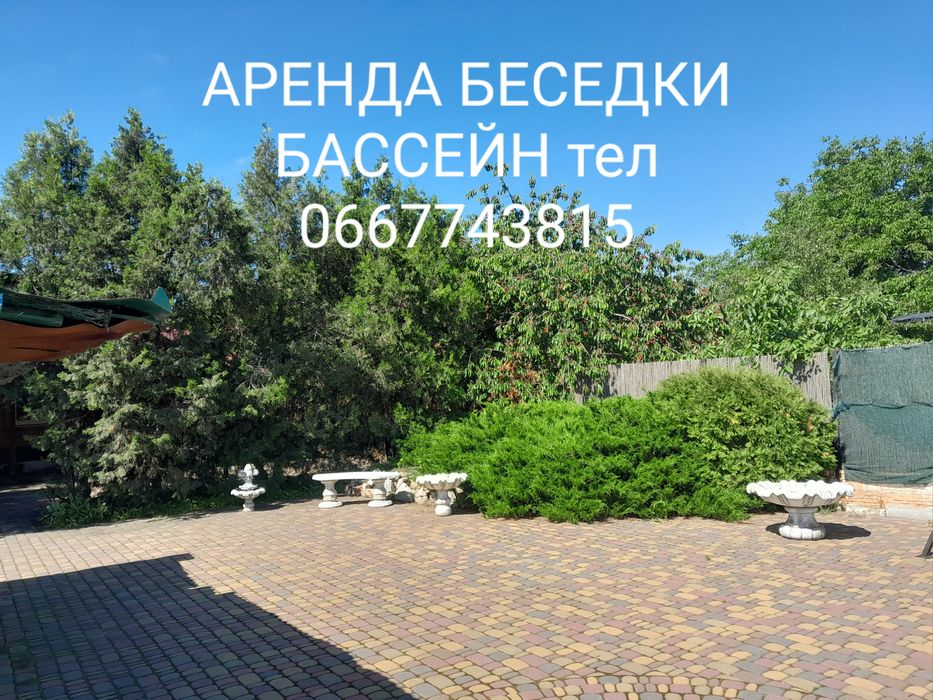 БАНЯ Отдых сауна для компании лазня беседка бесетка