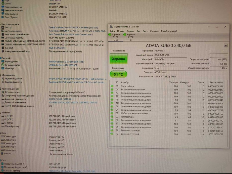 ИГРОВОЙ КОМП Intel i3-10100f (8x4,2),GTX 1060(6 Gb),DDR4 16,SSD 240 Gb