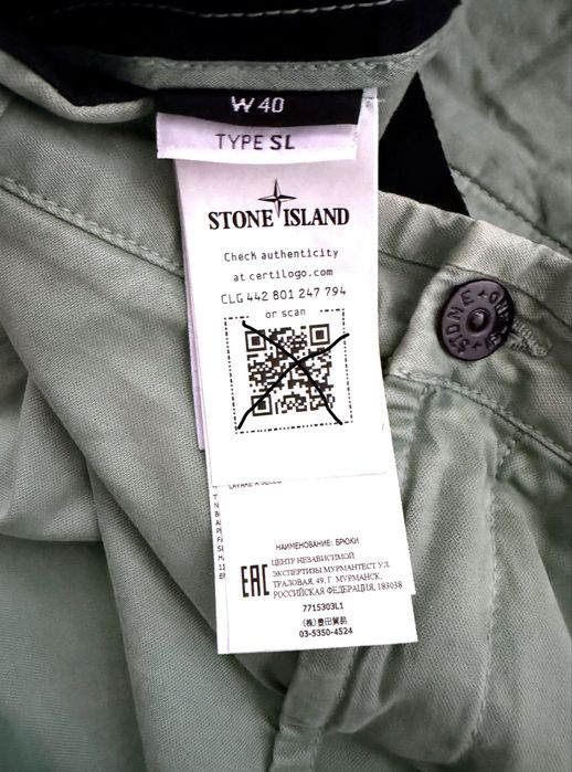 Карго штани Stone Island