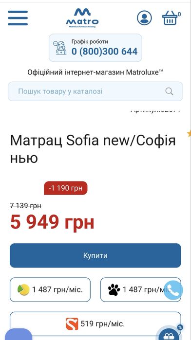 Ліжко-горище Ikea Stuva