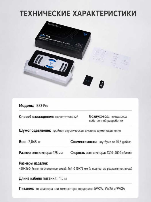 Flydigi BS3/Pro - Вакуумная Охлаждающая Подставка для ноутбуков