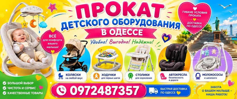 Прокат колясок для путешествий Yoya