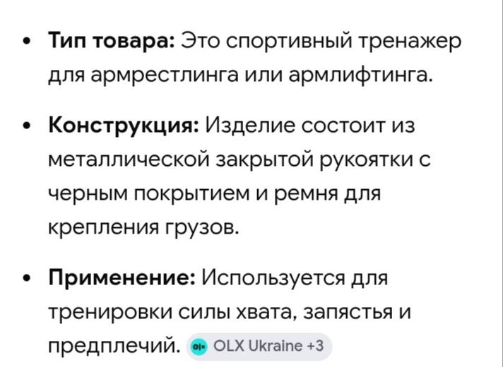 Ручка тренажер , сила хвата , армрестлинг