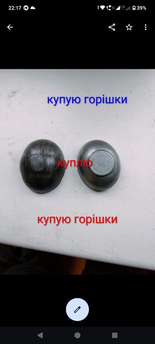 Форми для випічки горішків