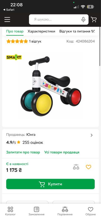 Продам беговел десткий