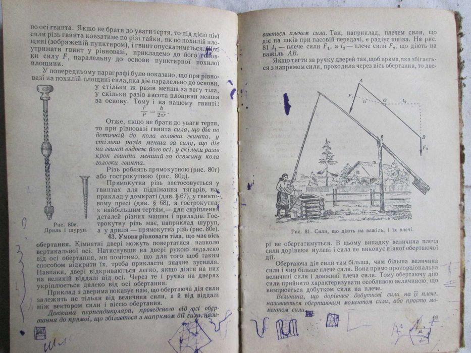 Пьоришкін О.В. Краукліс В.В. Курс фізики 1 ч. 1963 р.