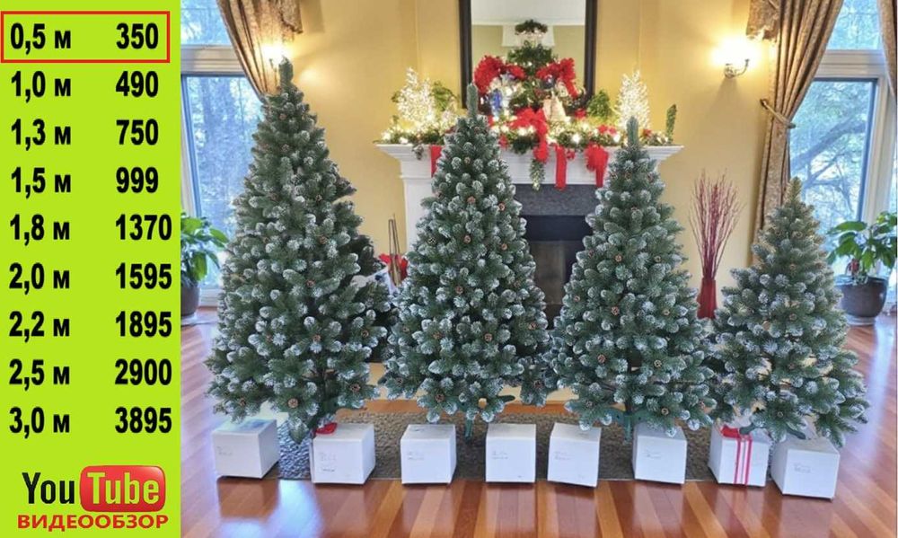 ‼️ Елка искусственная с шишками.  Ялинка штучна пишна густа новорічна.