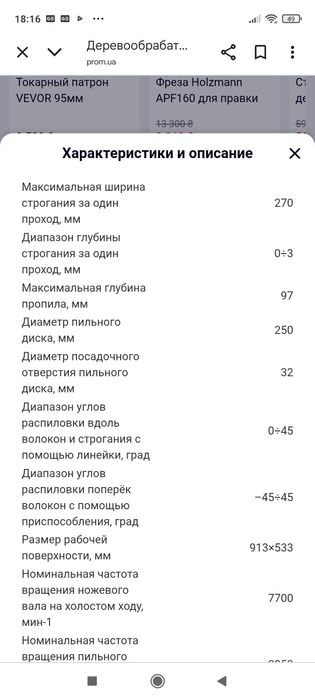 Продам деревообробний станок