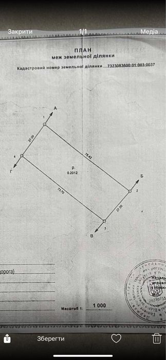 Земельна ділянка під будівництво, с. Магала