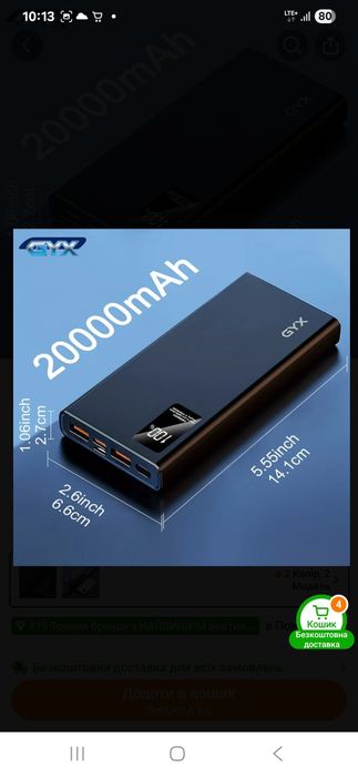 Power Bank 20000Mah акумулятор 22.5W