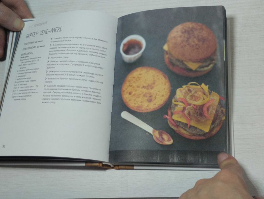 Кулінарні книги Бургеры/Митболы від Валері Друе