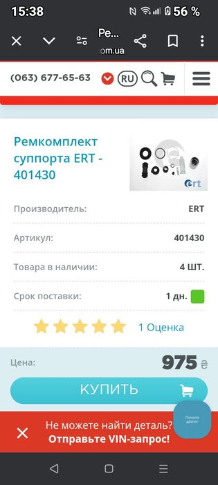 Mazda 626. . 1996-2002.років..Ремкомплект супорта тормозного.