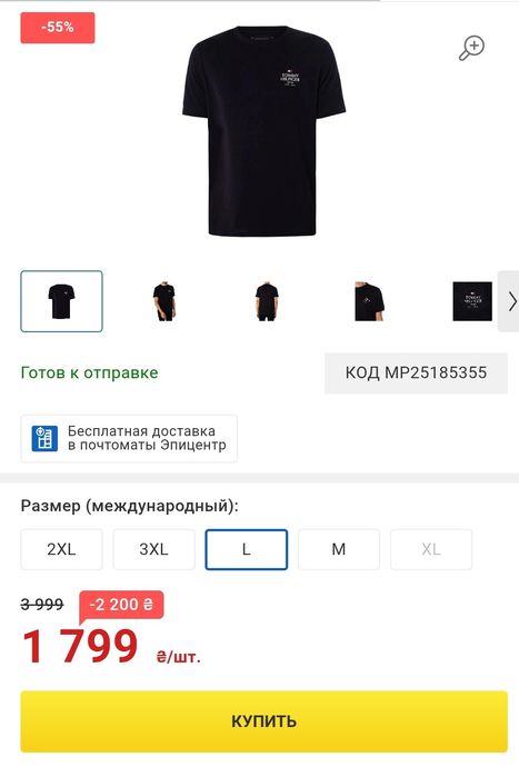 Футболка Tommy Hilfiger, Xl