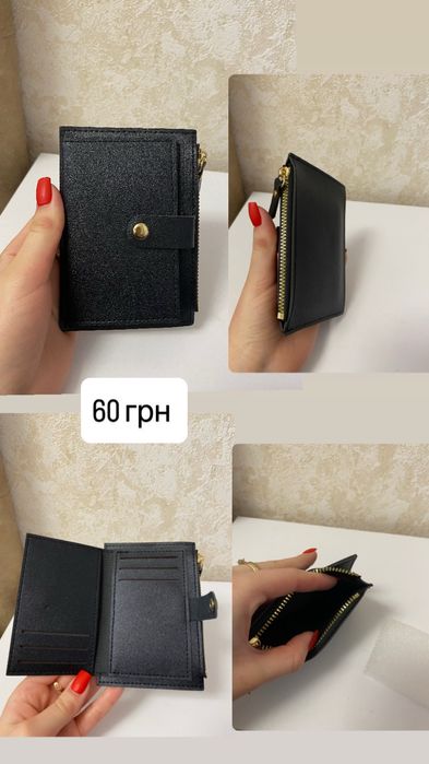 Монетница ,кошелек