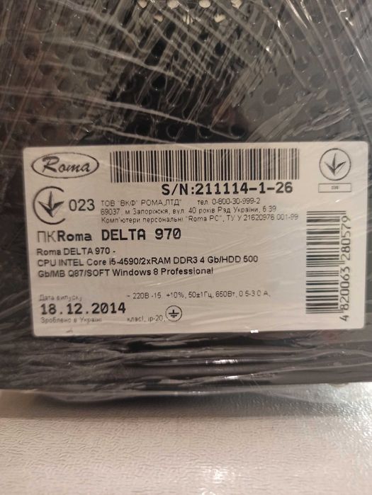 Комп'ютер Roma Delta 970