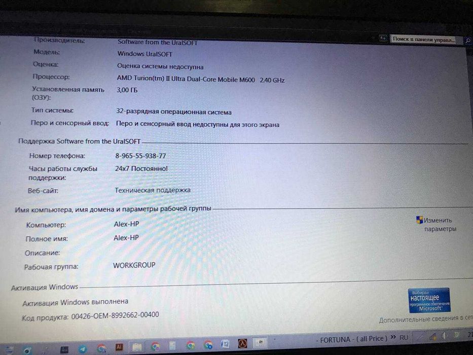 Ноутбук HP Pavilion dv6 2135. Работает идеально. Подарок мышка и сумка