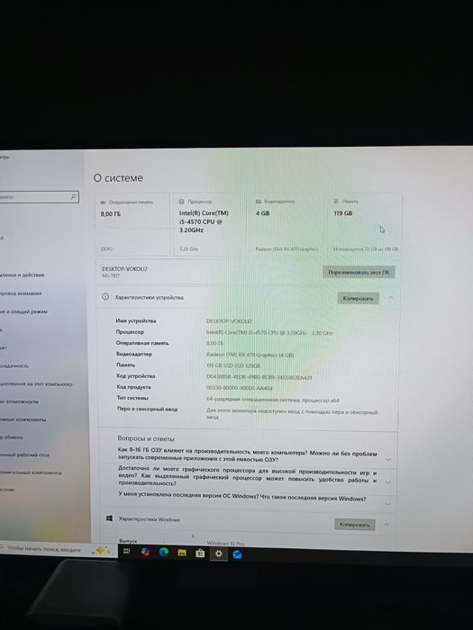 ИГРОВОЙ компьютер ПК системный блок i5 4460 RX 470 SSD Монитор клава