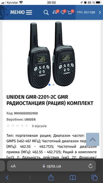 Две рации на батарейках