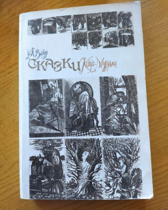 Книга сказки продам