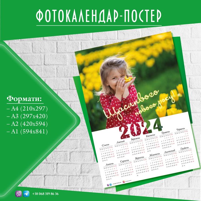 Пропоную фотокалендарі на 2026 рік