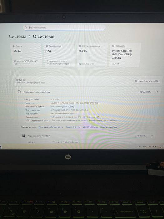 HP Pavilion GTX 1650Ti Intel Core i5-10300H