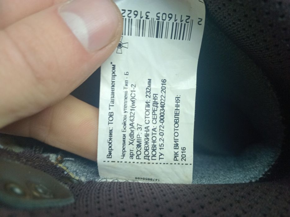 Черевики жіночі, 37(38)р.