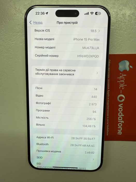 iPhone 15 Pro Max 256GB White Titanium Neverlock Ідеал 89% e-sim