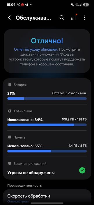 С22 фул комплект без родной зарядки 128гб есть царапки