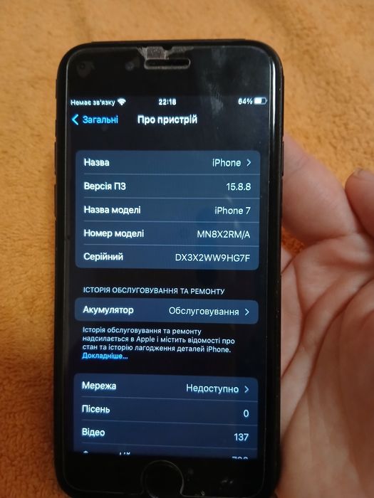 IPhone 7на 32 гб