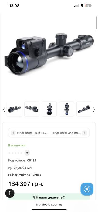 Тепловізійний приціл Pulsar Thermion 2 LRF XQ50 Pro (384x288) 1800м