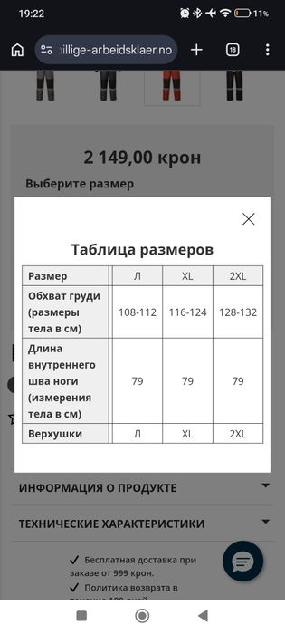 Зимний комбинезон XL. Спецодежда