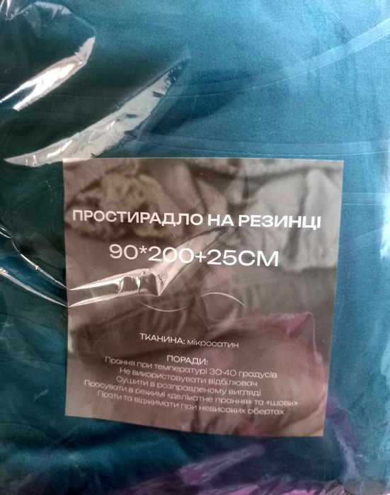 Комплект простынь на резинке  90×200 и наволочка 50×70 микросатин