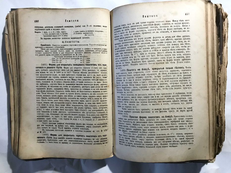 Елена Молоховец Подарок молодым хозяйкам.