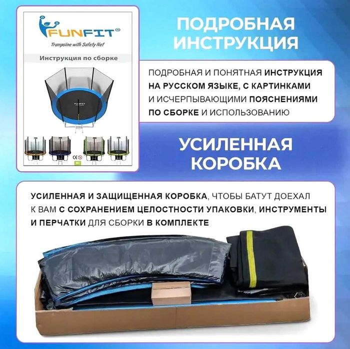 Батут дитячий Fitonix з сіткою та драбиною, 312 см батут детский