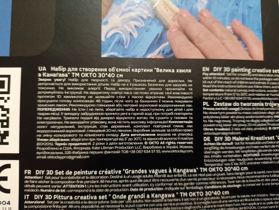 Набір для творчості ОКТО "Велика хвиля в Канаґаві", 30*40см, картина