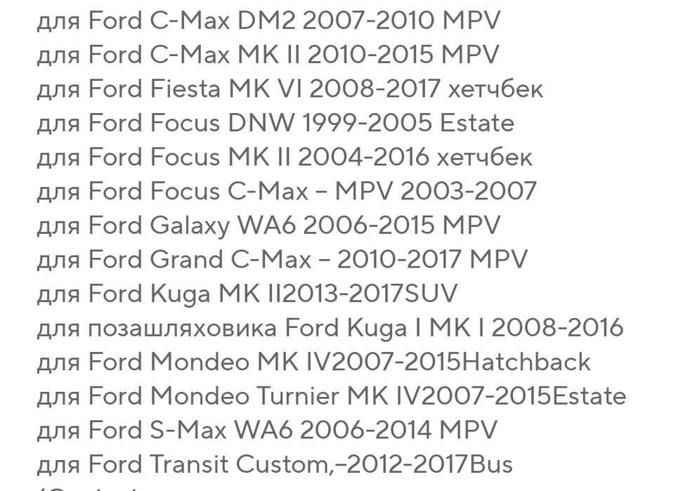 Кнопка відкриття багажника Форд фокус фієста мондео куга ц,с макс