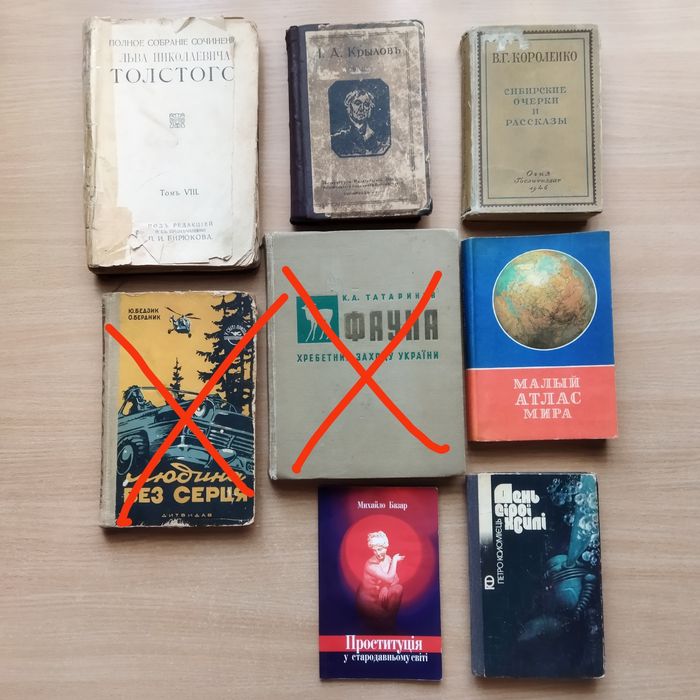 Книги - старі та рідкісні видання.