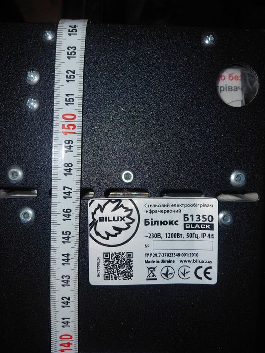 потолочный инфракрасный потолочный обогреватель Bilux модели B1350 Black