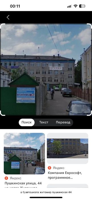 Сдам в аренду офис