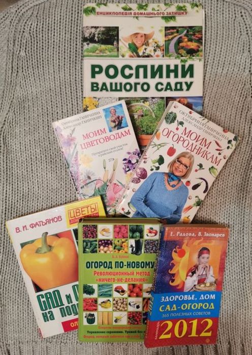 Лот книг Книги Сад огород цветоводство
