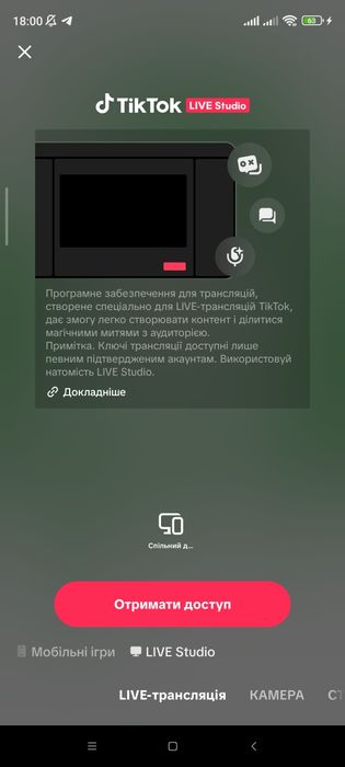 Продам хороший акаунт у соціальних мережах Тік току